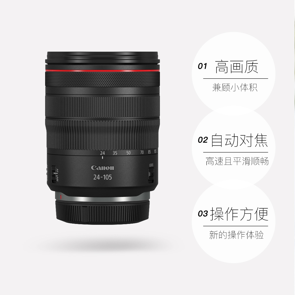 【自营】Canon/佳能 RF 24-105mm F4 L IS USM 标准微单相机镜头 - 图3