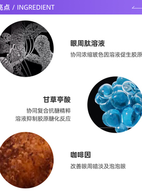 修丽可紧塑精华眼霜15ml