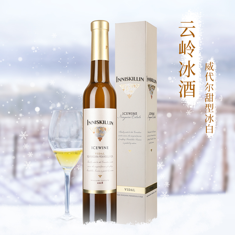 【自营】加拿大inniskillin 云岭珍珠冰酒VQA级白葡萄酒375ml甜酒 - 图0