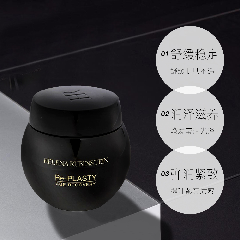 天猫国际进口超市HR赫莲娜修护日霜/晚霜50ml 黑绷带白绷带面霜补水保湿法国紧致3