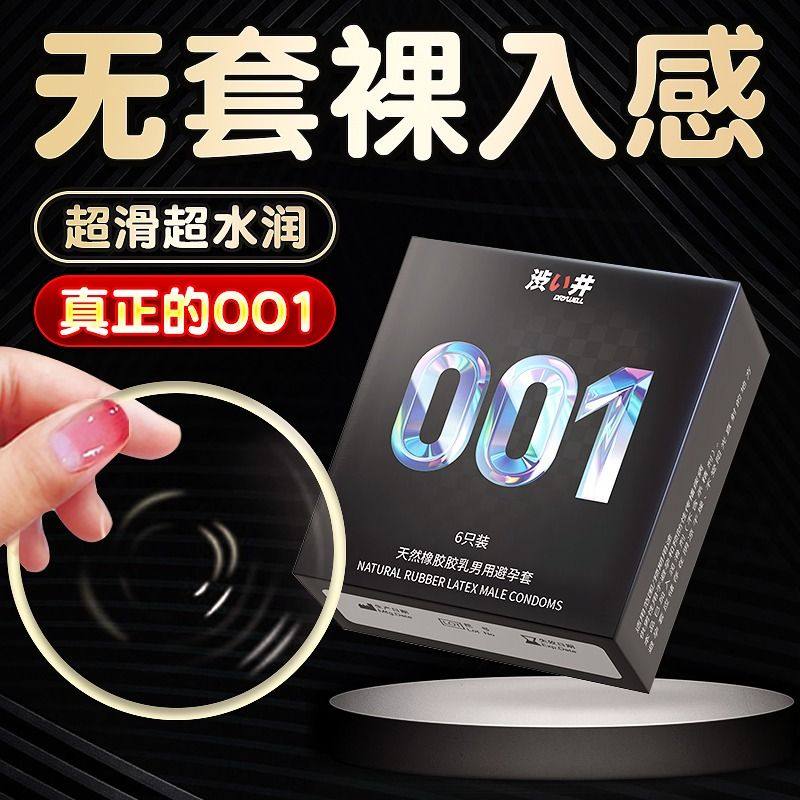 【自营】涩井避孕套超薄003隐形透薄玻尿酸水润安全套计生用品,淘宝优惠券,粉丝福利购,淘宝优惠卷