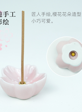药师窑樱花香插香立陶瓷手工
