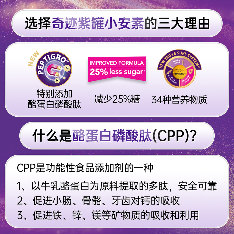 【自营】雅培奇迹臻高顶配小安素儿童成长奶粉无蔗糖850g新加坡版