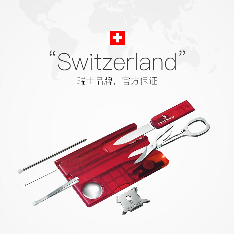【自营】维氏照明瑞士卡82mm户外多功能工具照明灯不锈钢瑞士军刀,淘宝优惠券,粉丝福利购,淘宝优惠卷