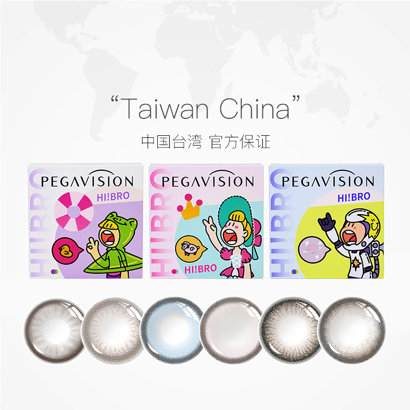 【自营】晶硕HIBRO日抛美瞳隐形眼镜10片装
