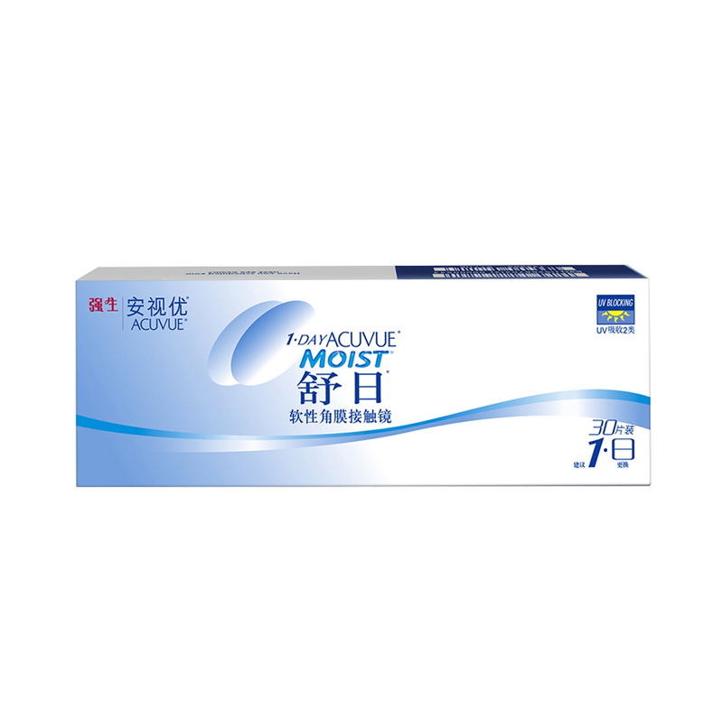 【自营】强生舒日30片*2盒装轻薄隐形近视眼镜日抛盒安视优水凝胶 - 图3