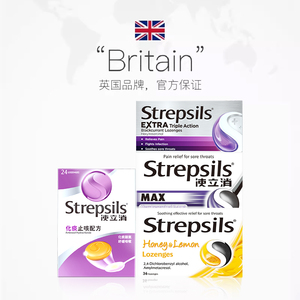 Strepsils使立消润喉糖薄荷黑加仑含片