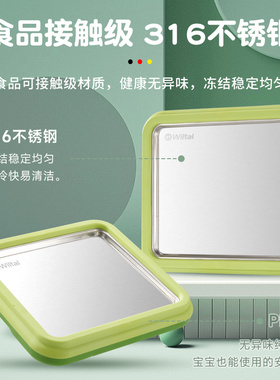 德国Wiltal家用小型炒冰盘