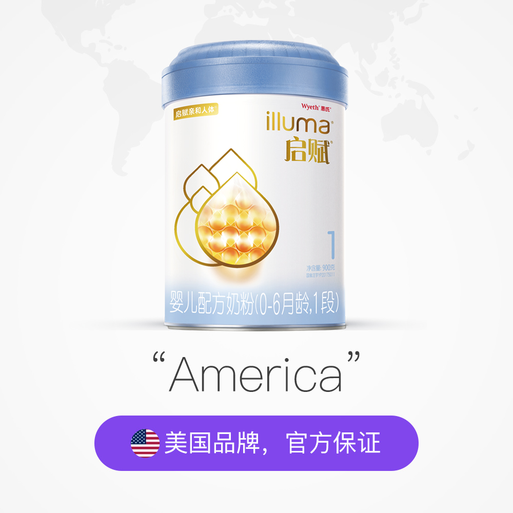 天猫国际进口超市国内现货【直营】爱尔兰进口惠氏启赋亲和人体1段婴儿配方奶粉900克罐装2
