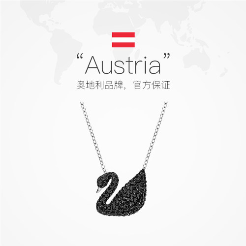 【自营】施华洛世奇黑色天鹅(大) ICONIC SWAN 女项链情侣礼物 - 图1