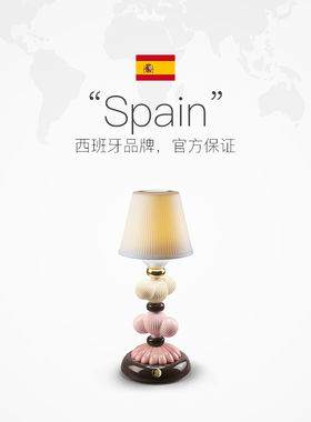 LLADRO/雅致充电台灯小夜灯摆件