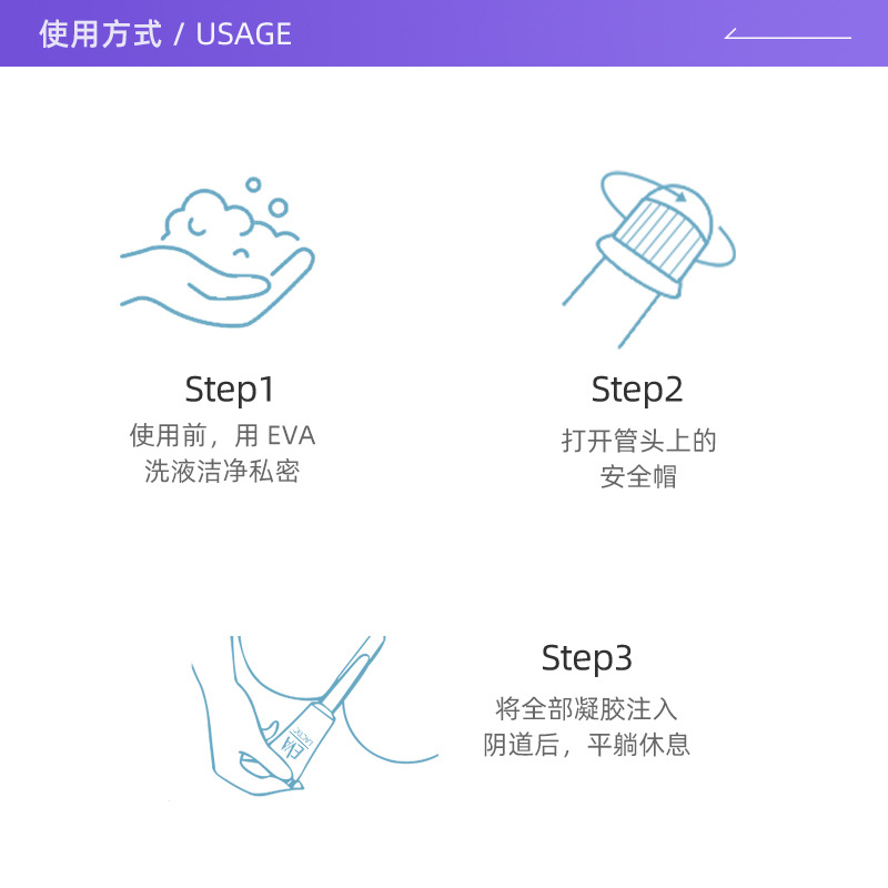 【自营】希腊进口EVA私密玻尿酸水润凝胶 护理保养滋润粉嫩10支装 - 图2