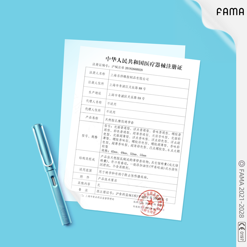 天猫国际进口超市FAMA玻尿酸避孕套超薄裸入003润滑安全套持久装防早泄正品t3