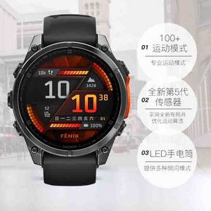 【自营】【新品】Garmin佳明Fenix8户外运动手表太阳能双频多星LED灯跑步游泳潜水骑行健身越野爬山地图导航