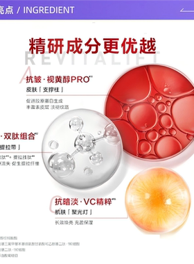 【自营】欧莱雅复颜专研抗皱紧致乳110ml 补水保湿滋润护肤品