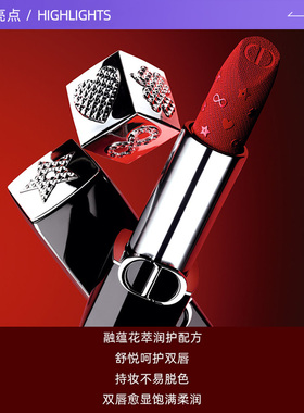【自营】Dior/迪奥礼物限定口红新年红运开年烈艳蓝金丝绒808