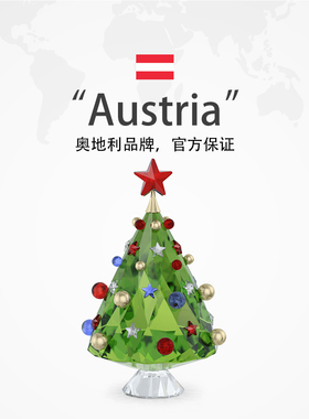 【自营】施华洛世奇星星圣诞树摆件2024新款装饰品收藏品女送礼