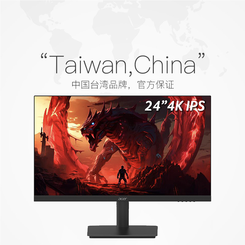 【自营】宏碁MG240YK 24吋4K视网膜IPS显示器99%sRGB 10bit HDR10 - 图2