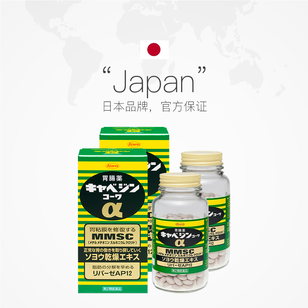 【自营】日本KOWA兴和健胃肠胃药U护肠胃调理胃痛300粒*2片剂消化 - 图2