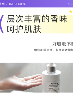 【自营】梅森马吉拉慵懒周末沐浴露沐浴啫喱持久留香