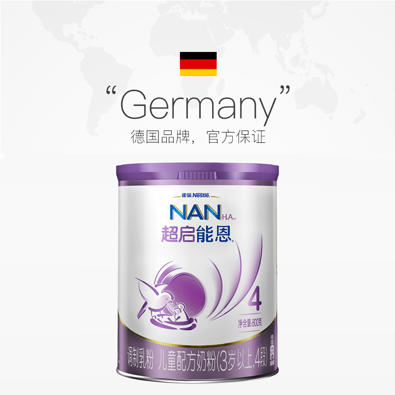 雀巢德国进口超启能恩4段奶粉800g*2罐