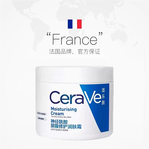 【自营】CeraVe/适乐肤C霜454g补水保湿修护屏障滋润面霜乳液 - 图2