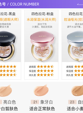 爱敬气垫四色拉花新款官方正品