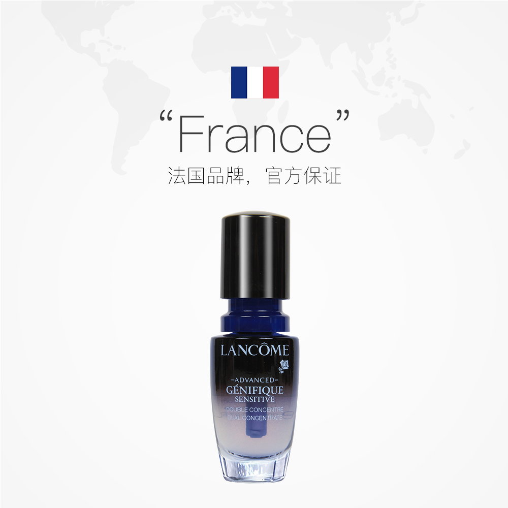 天猫国际进口超市Lancome/兰蔻 小黑瓶安瓶肌底修护舒润精华液修护肌底液补水20ml2