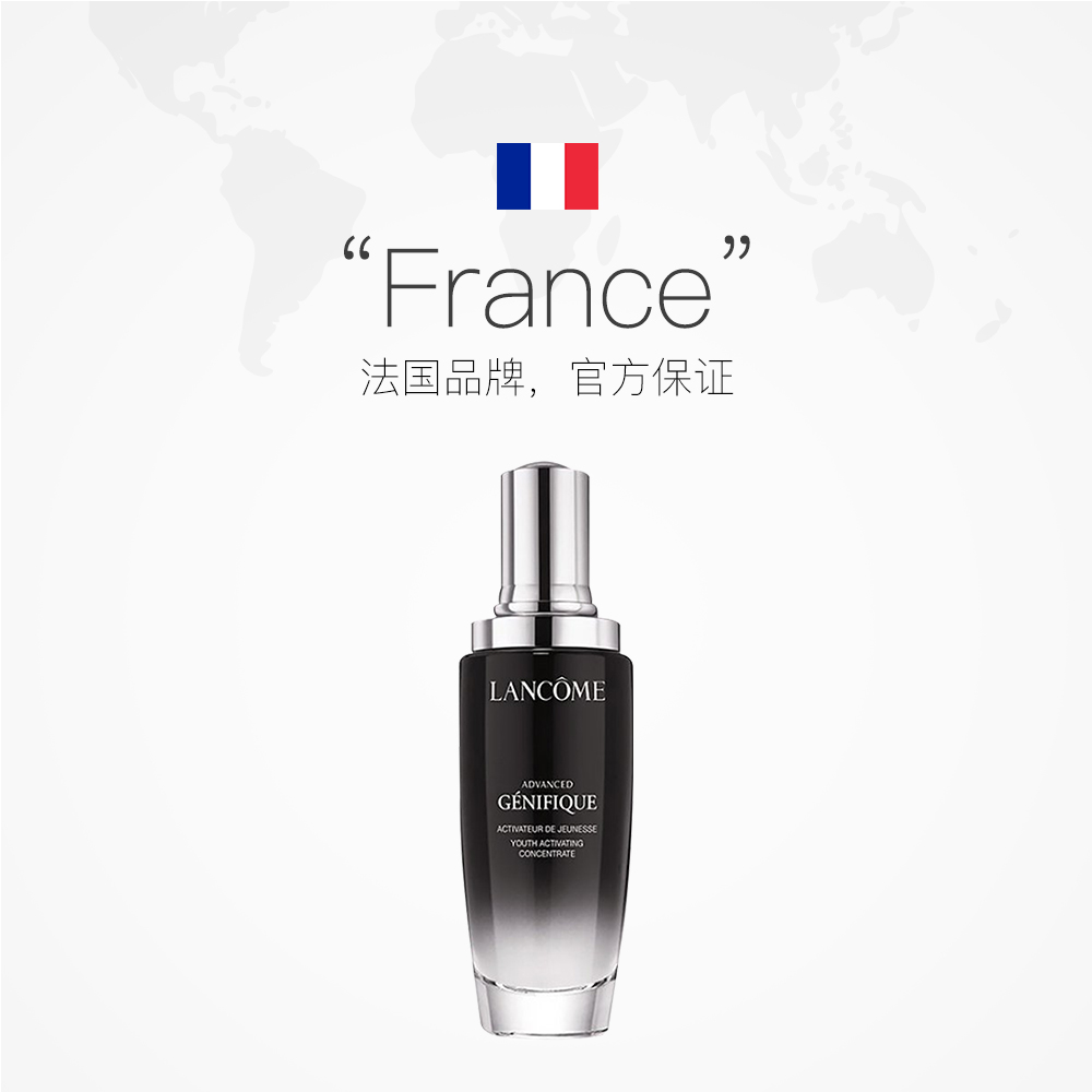 天猫国际进口超市Lancome/兰蔻  小黑瓶面部精华肌底液修护肌底改善干3