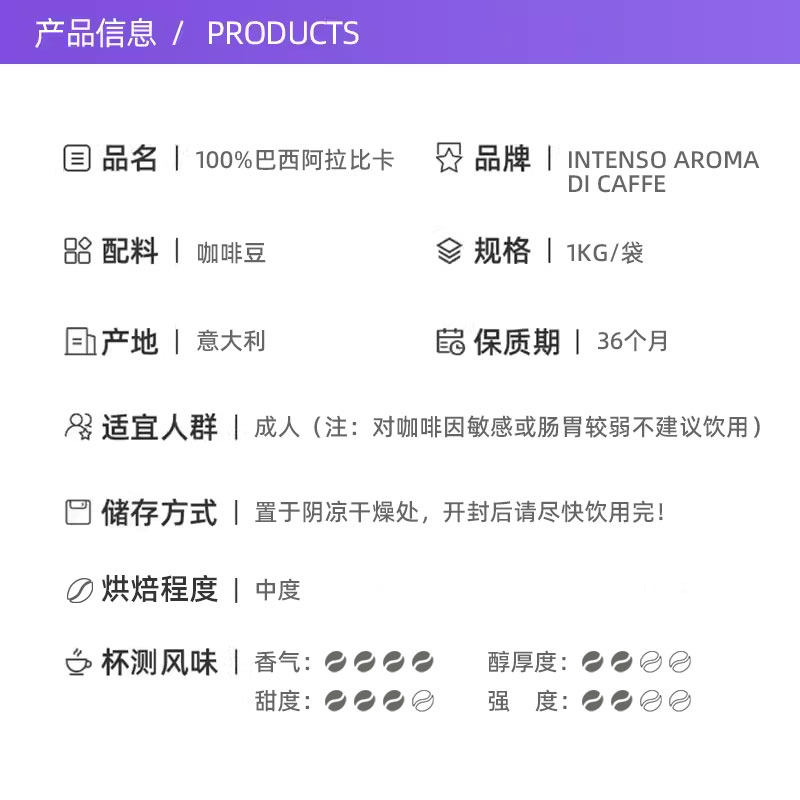 【自营】INTENSO纯巴西阿拉比卡原装进口精品咖啡豆意式手冲1kg