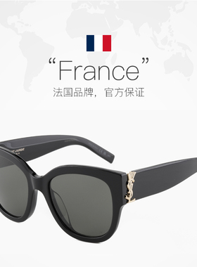 【自营】圣罗兰YSL墨镜男女同款防紫外线防晒太阳眼镜大框SLM95/F