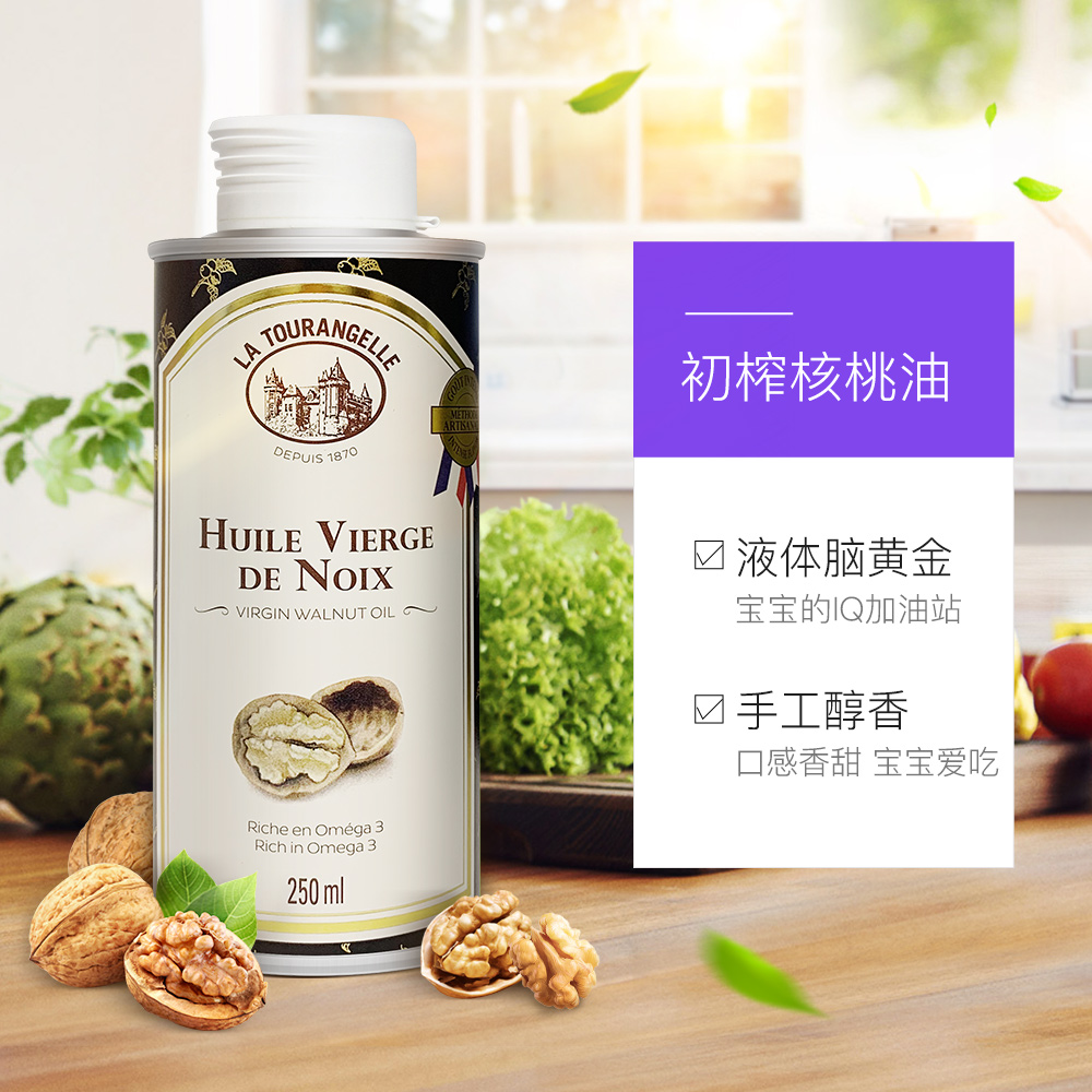天猫国际进口超市刘烨安娜推荐拉朵安健核桃油婴幼儿宝宝食用dha初榨法国进口250ml3