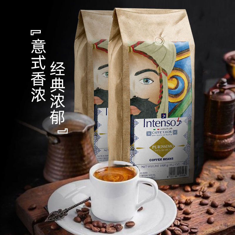 【自营】INTENSO纯巴西阿拉比卡原装进口精品咖啡豆意式手冲1kg