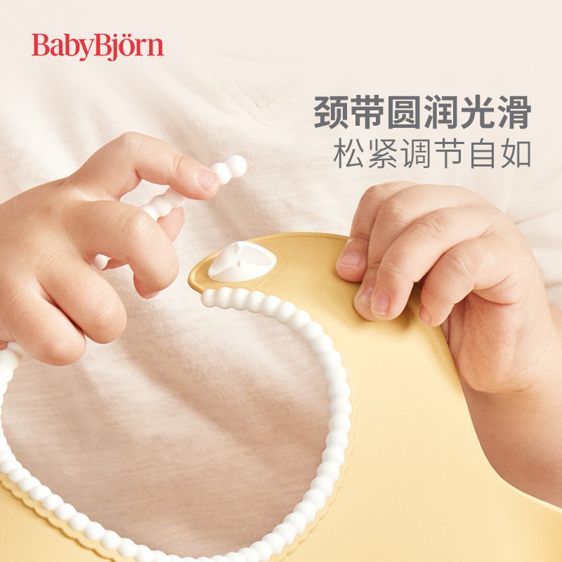 【自营】babybjorn瑞典进口宝宝防水围兜儿童围嘴饭兜婴儿辅食 - 图0