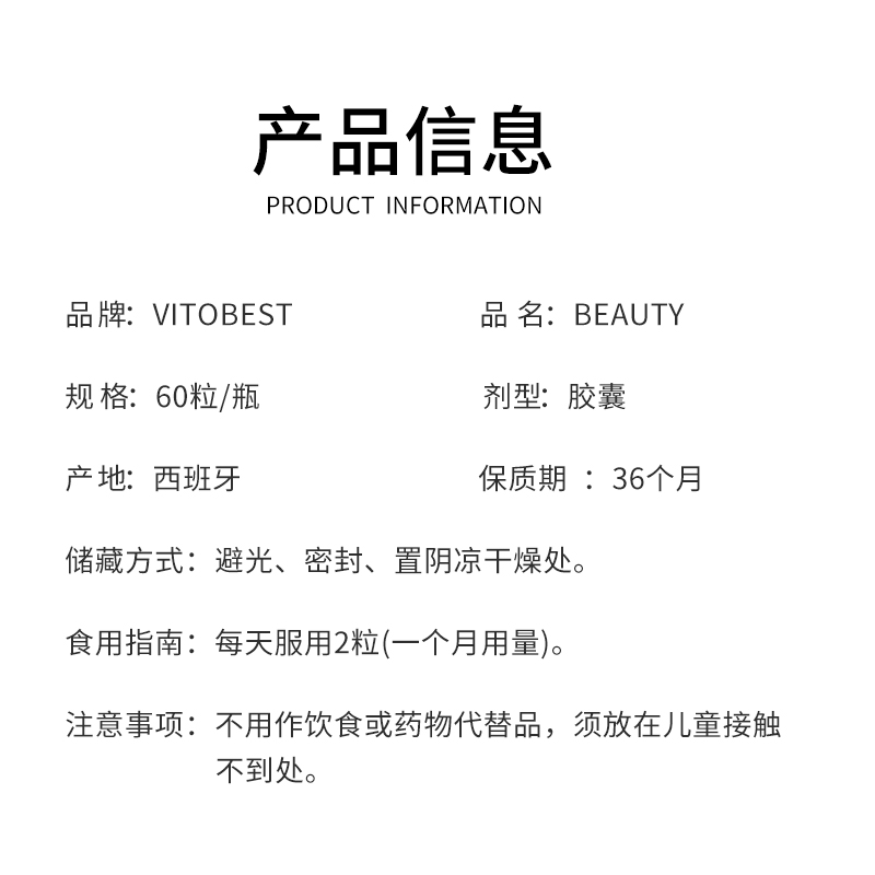 【自营】Vitobest BEAUTY还原型谷胱甘肽GSH烟酸NAD+抗糖非葡萄籽 - 图1