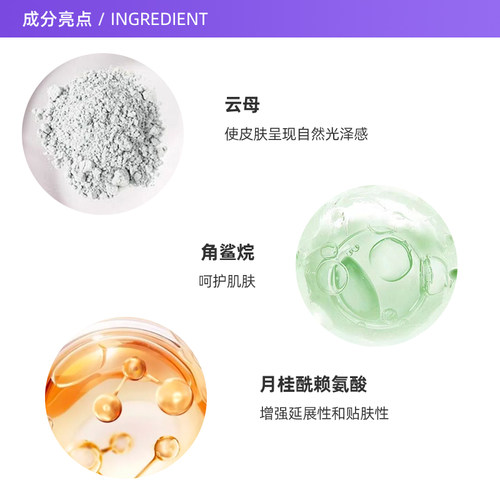 【自营】玫珂菲明星挚爱高光 H100悦光哑白色  4g - 图1