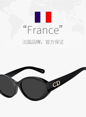 Dior/迪奥猫眼高级感太阳眼镜
