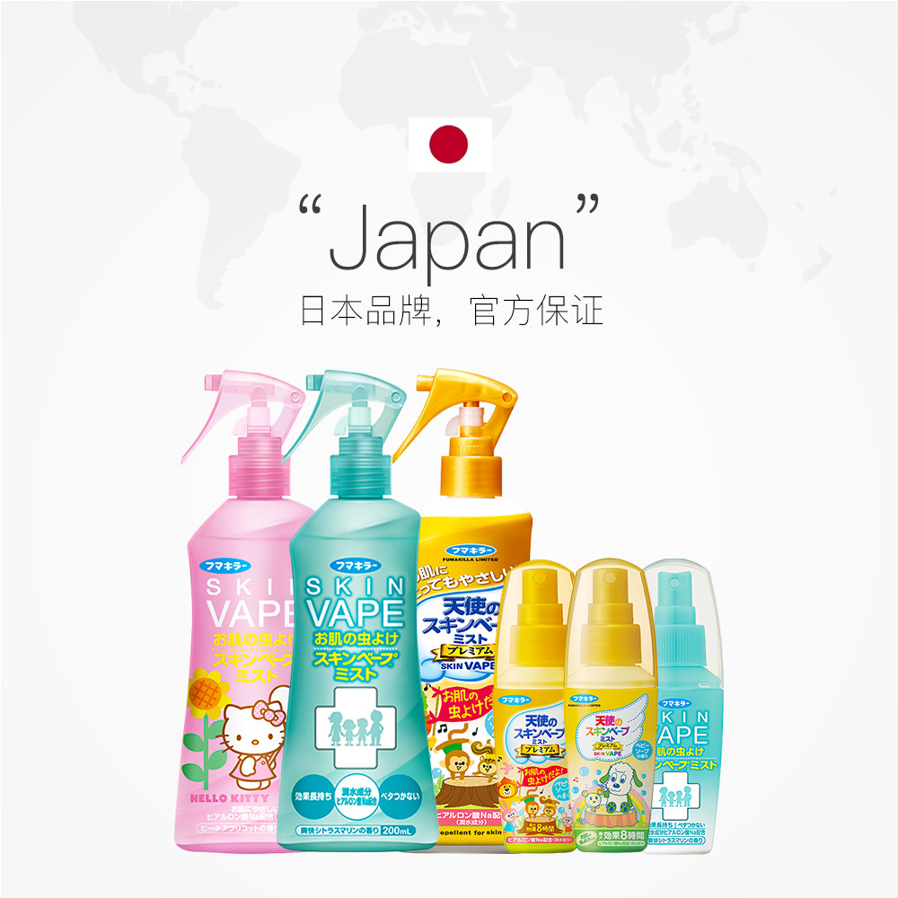 【自营】VAPE未来驱蚊水防蚊喷雾孕妇婴儿宝宝止痒花露水户外便携,淘宝优惠券,粉丝福利购,淘宝优惠卷
