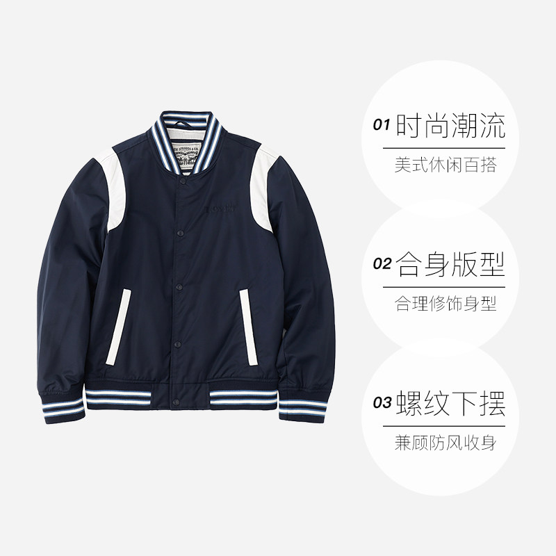Levi’s/李维斯男士薄款夹克休闲百搭潮棒球服外套春秋拉链,淘宝优惠券,粉丝福利购,淘宝优惠卷