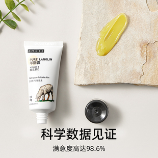 嫚熙羊脂膏保湿亲肤乳头霜