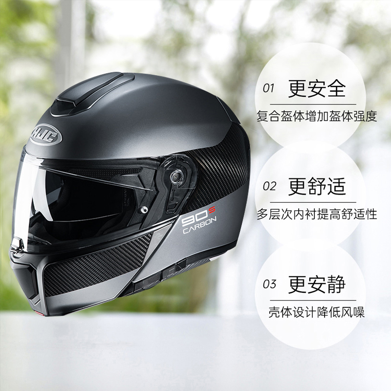 【自营】HJC碳纤维揭面盔RPHA 90S摩托车头盔全盔双镜片四季通用 - 图3
