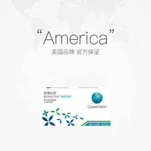 【自营】库博光学倍新月抛6片隐形近视眼镜舒适官方正品水凝胶 - 图2