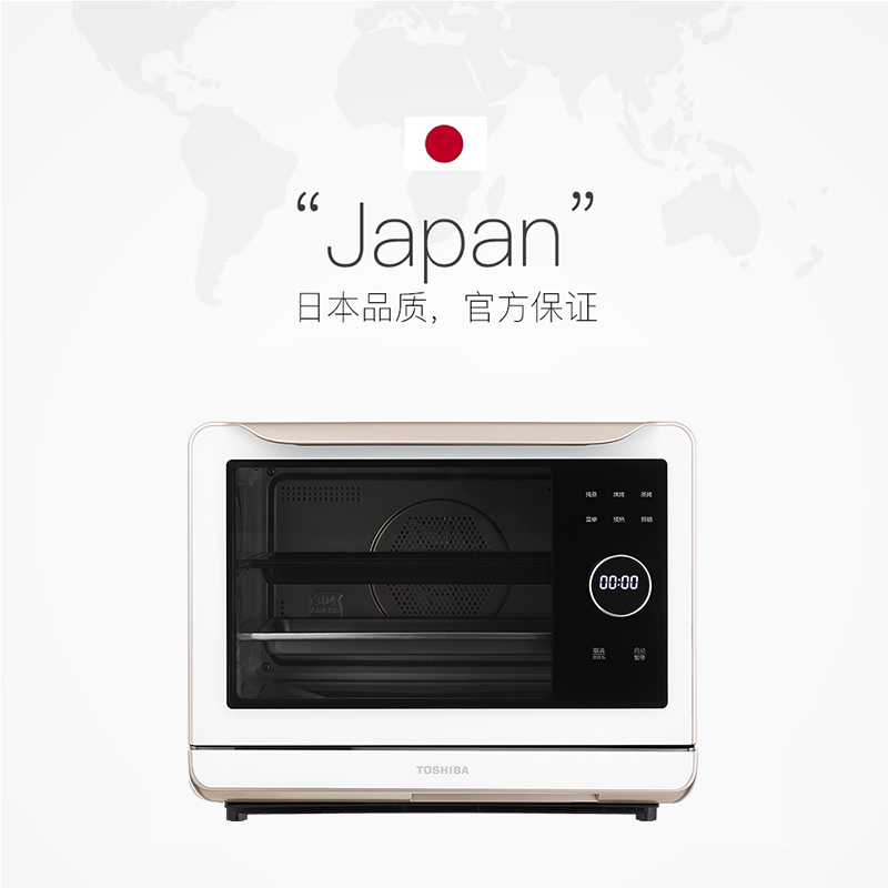天猫国际进口超市国内现货【直营】东芝蒸烤箱一体机水波炉多功能台式20L电烤箱蒸箱TE72002