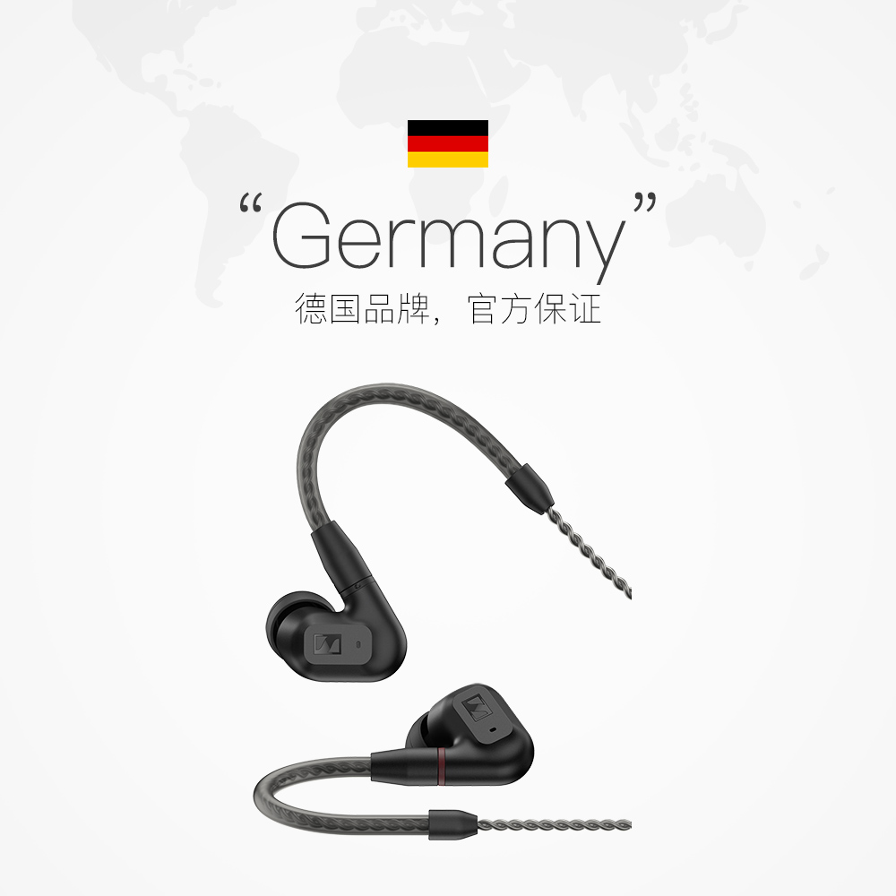 【自营】SENNHEISER/森海塞尔IE200入耳式高保真HIFI耳机有线耳塞 - 图2