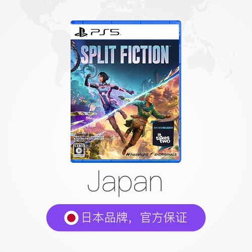 【自营】SONY索尼日版PS5游戏光盘 双影奇境 幻裂奇境 Split Fiction 双人成行续作 中文字幕 中文声音 - 图2