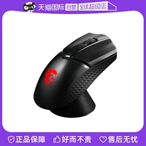 (Self-Employer) MSI Microstar GM31 Cable Wireless Mouse Block Usb Gaming Laptop Office Computer