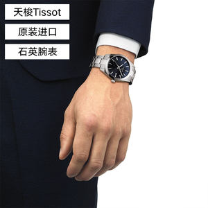【自营】天梭风度系列钢带石英男表瑞士男款手表商务石英表天梭表