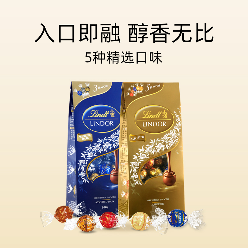 【自营】Lindt瑞士莲软心精选黑巧克力600g喜糖零食婚庆伴手礼
