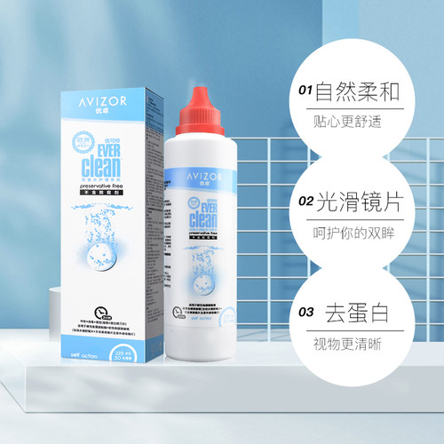 【自营】优卓优可伶双氧水护理液350mlRGP硬性眼镜角膜塑形性OK镜 - 图0