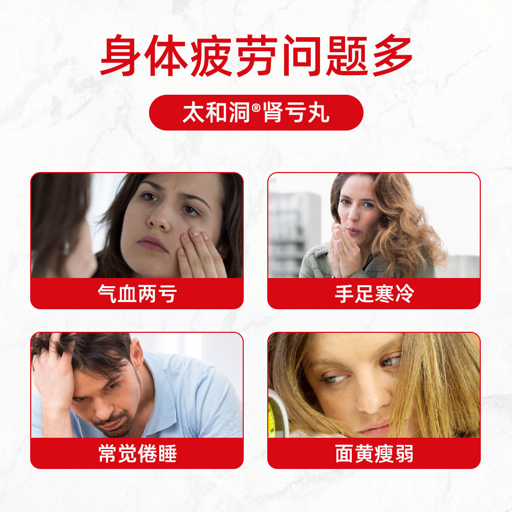 【自营】港版太和洞肾亏丸肾宝片肾亏 天猫国际健研馆国际感冒咳嗽用药